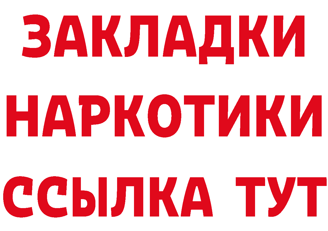 Как найти закладки? дарк нет формула Изобильный